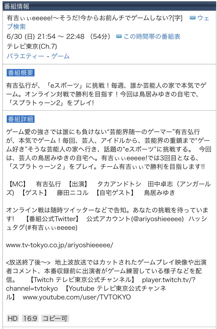 有吉ぃぃeeeee で 鳥居みゆき が話題に トレンドアットtv 有吉ぃぃeeeee で 鳥居みゆき が話題に トレンドアットtv