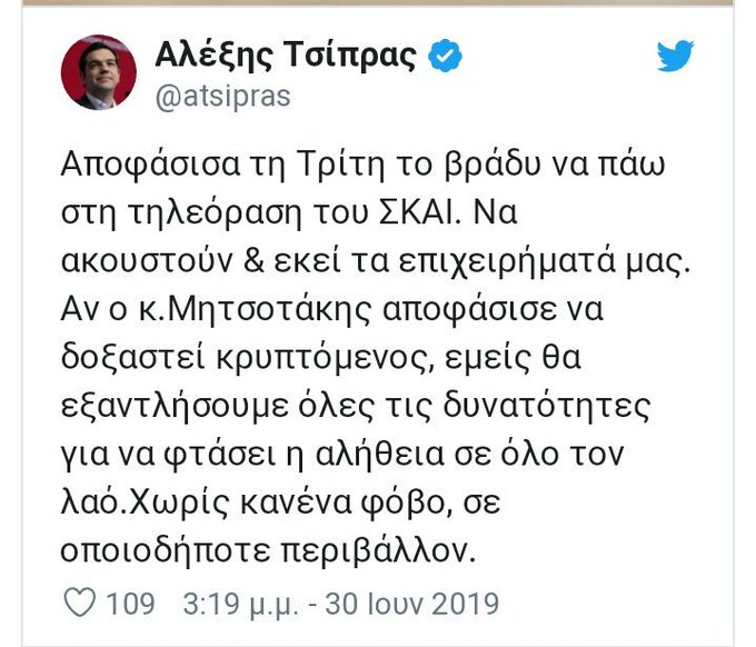 Προβολή εικόνας στο Twitter