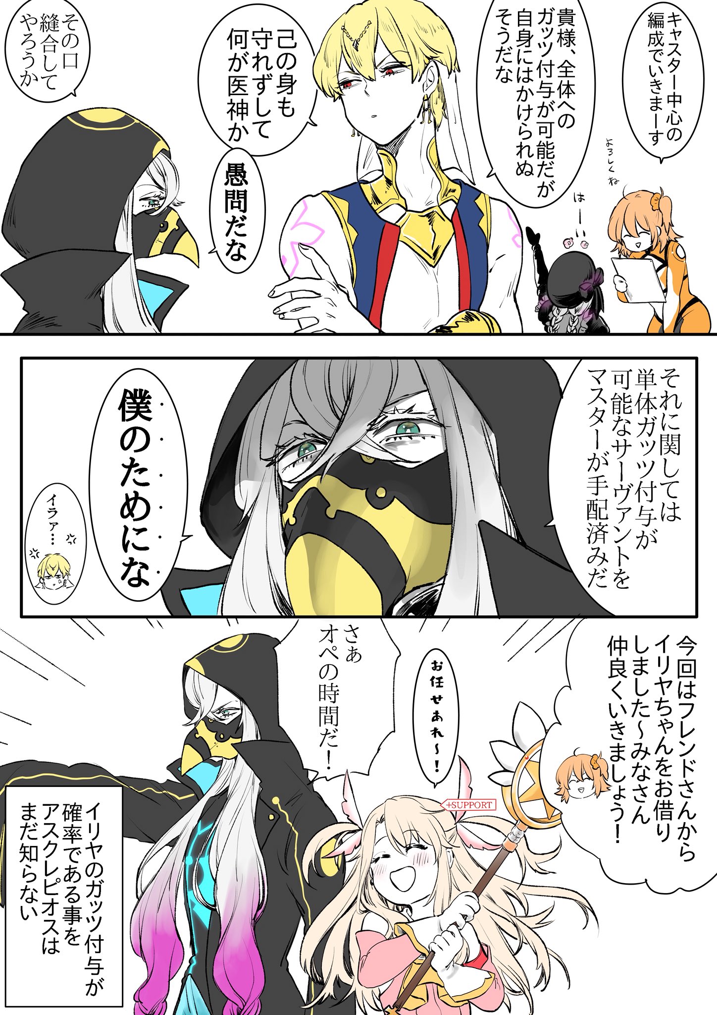 樫山 自身にガッツ付与できないアスクレピオスくん T Co Aqzic0bui3 Twitter 樫山 自身にガッツ付与できないアスクレピオスくん T Co Aqzic0bui3 Twitter