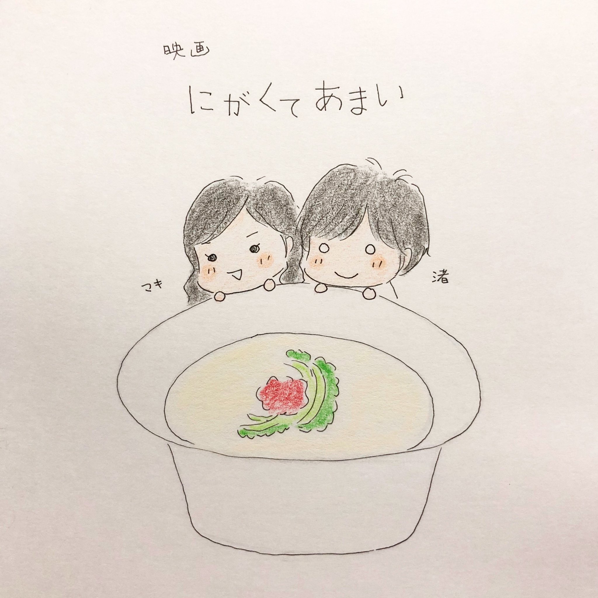 ひらえび 映画 にがくてあまい 林遣都くんの手があまりに綺麗で 料理シーンはずっと見てられます イラストはゴーヤの茶碗蒸し にがくてあまい 映画 林遣都 川口春奈 T Co 2zguijsngx Twitter