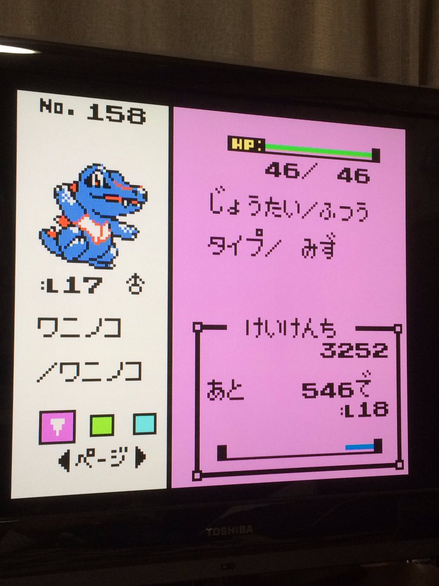 ポケモンクリスタル ポケモンクリスタル