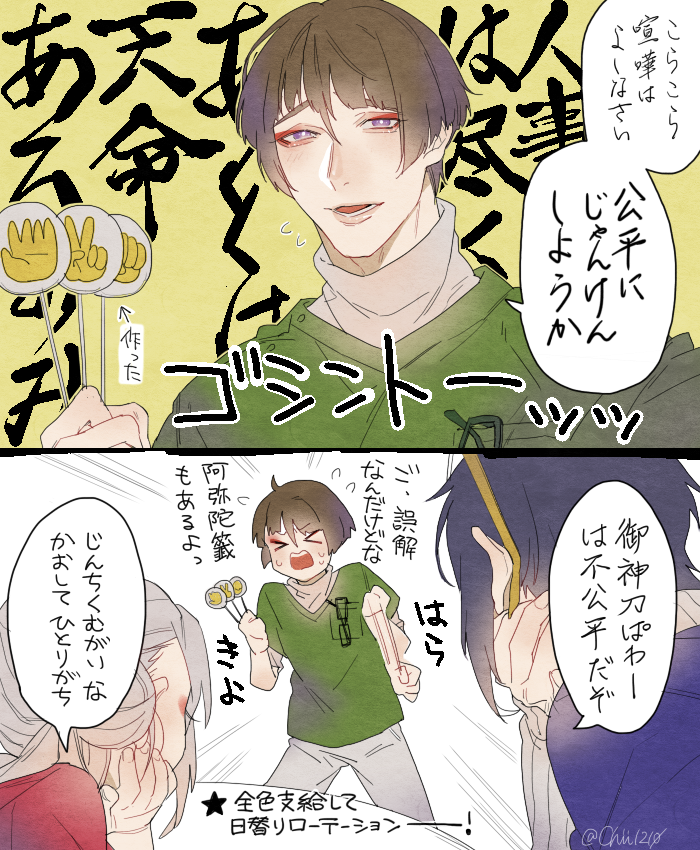 ⚠️捏造妄想『三条歯科』
小狐丸「三条5振・・・週休2日・・・日替わりで良いのでは?」
「「「「異議なし!!」」」」 