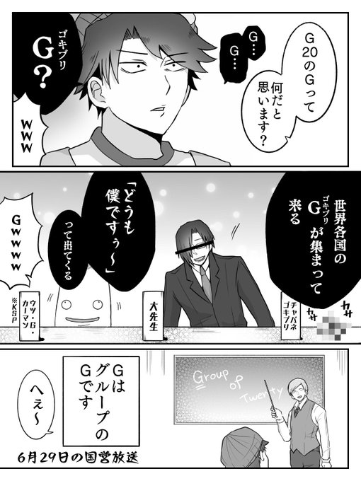 Wrwrd を含むマンガ一覧 リツイート順 2ページ ツイコミ 仮