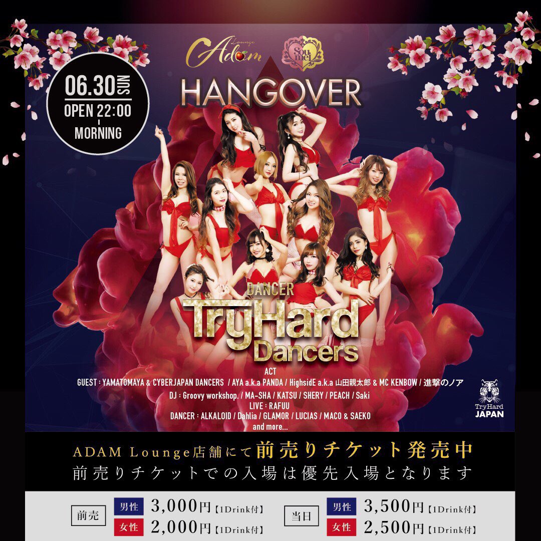 maika_stella's tweet photo. 本日@adam_lounge にて【HANGOVER】です!!
トライハードからは千愛さんと舞香が出演させていただきます!
ご入場お待ちしております😎💕
#adamlounge
#hangover
#tryharddancers https://t.co/TMVqZpUiRa