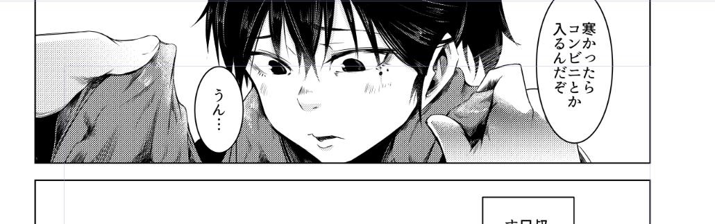 「青い煙下巻」改めまして「青い煙中巻」…
記念すべき一コマ目が完成しやした!
クーラーの効いた部屋で真冬の格好をしこしこ描いていきやす! 