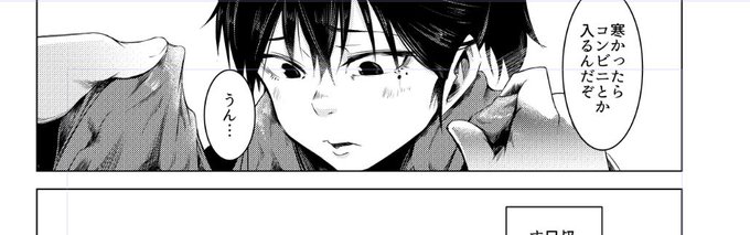 「青い煙下巻」改めまして「青い煙中巻」…
記念すべき一コマ目が完成しやした!
クーラーの効いた部屋で真冬の格好をしこしこ描いていきやす! 