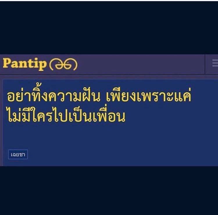 หลงรักผู้ชายตาแป๋ว♡ tweet media