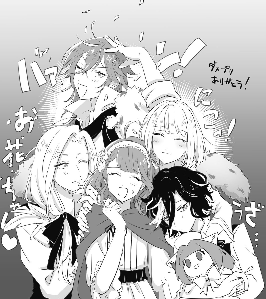 大遅刻ですが、ダメプリ好きですありがとう 