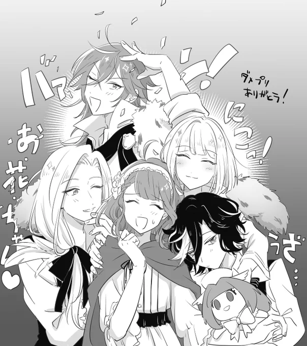 大遅刻ですが、ダメプリ好きですありがとう 