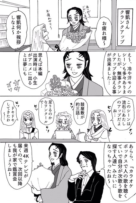 響凱祭 を含むマンガ一覧 ツイコミ 仮 響凱祭 を含むマンガ一覧 ツイコミ 仮