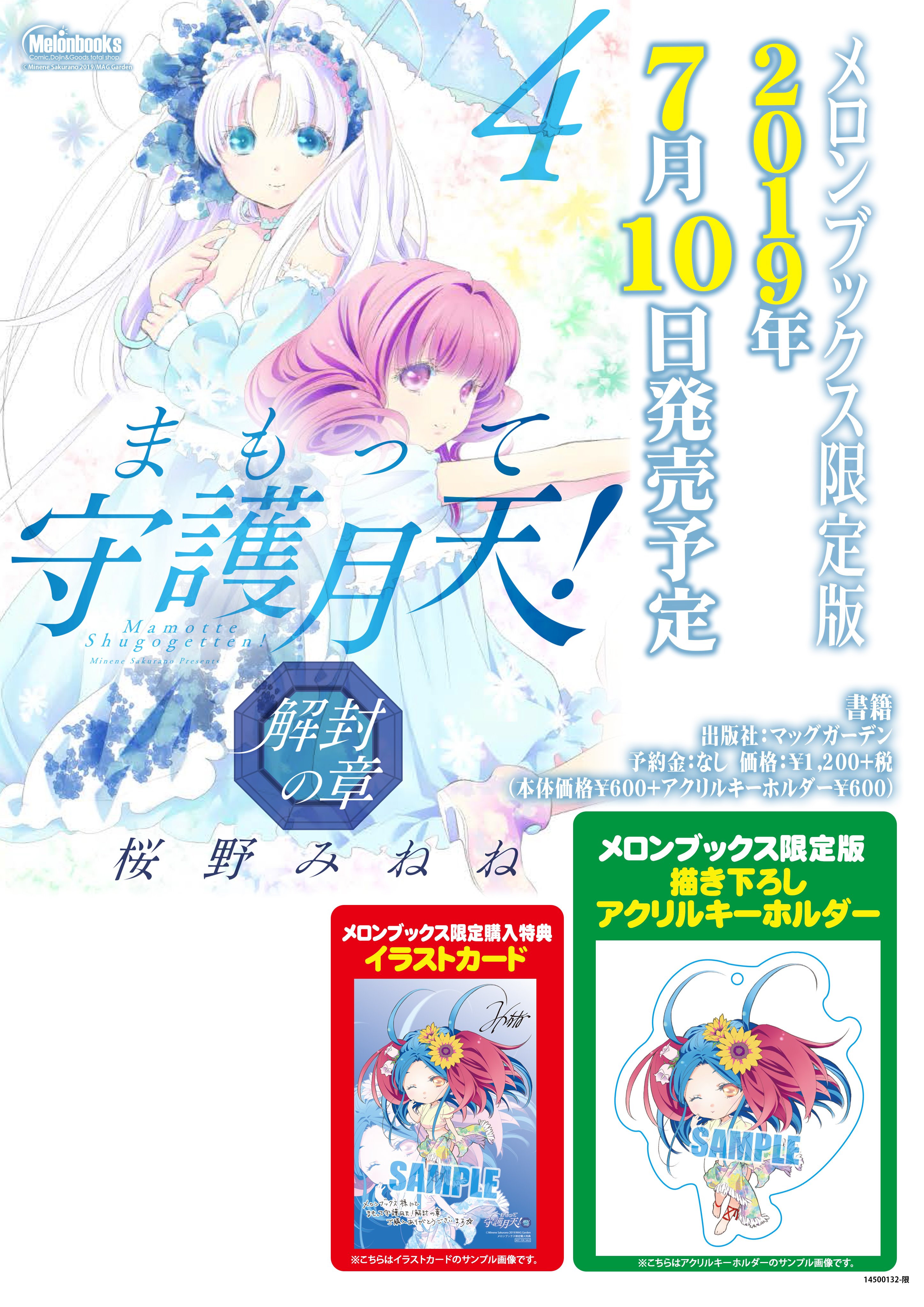 桜野みねね Twitter Search Twitter