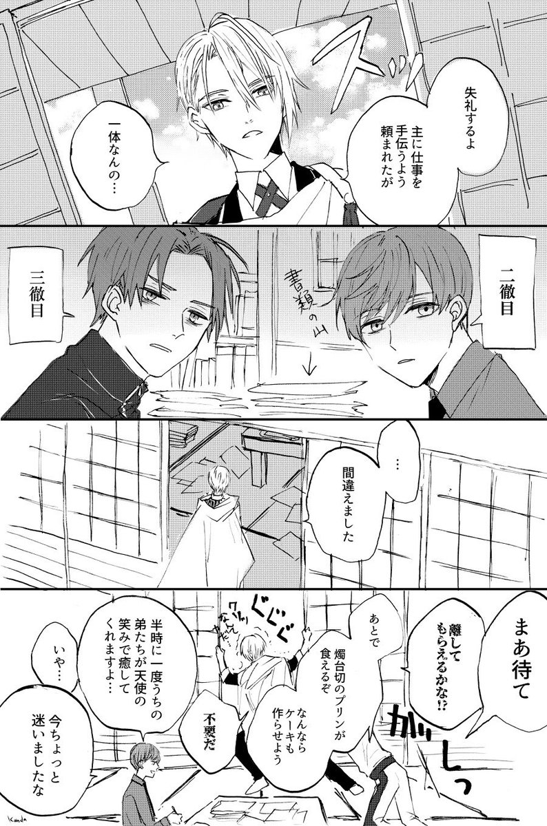 徹夜部隊への誘い 