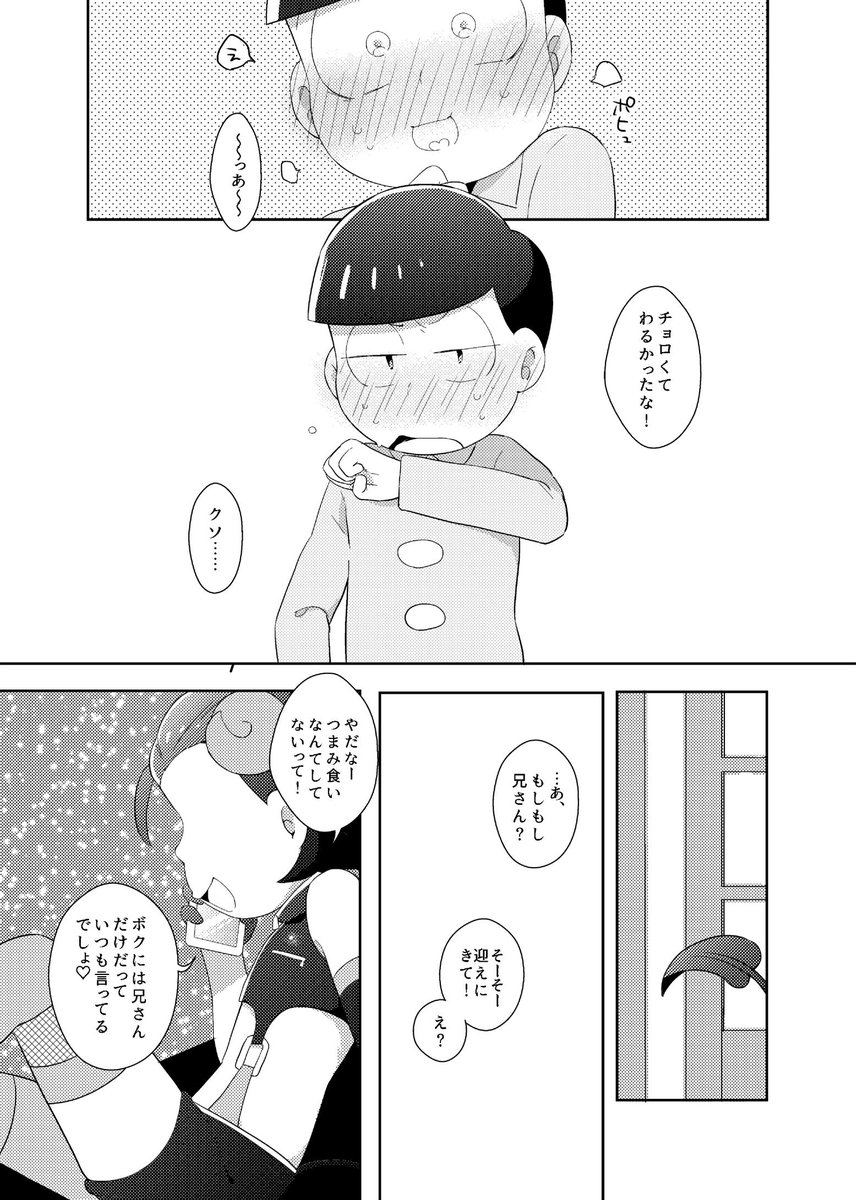 錦 ネギガニストのすがた 腐 チョロトド アスモちゃん