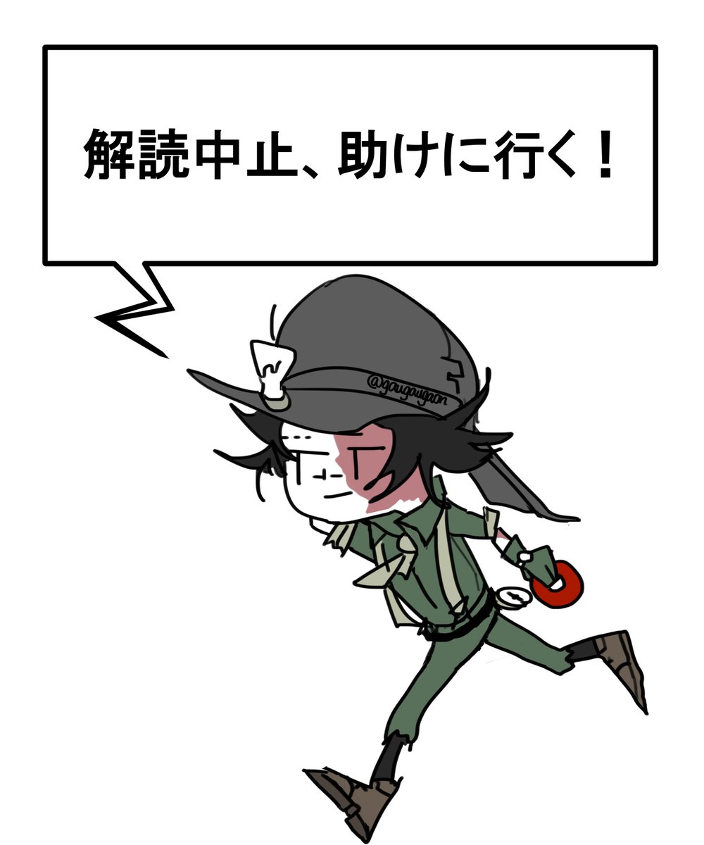鳶ヲ 探鉱者 解読中止 助けに行く T Co Jjsvm68idy Twitter