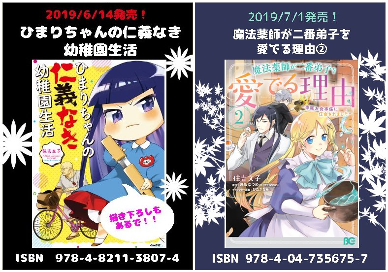 逢坂なつめ 8 10魔法薬師二巻 コミック発売 Natsume Ousaka Twitter 逢坂なつめ 8 10魔法薬師二巻 コミック発売 Natsume Ousaka Twitter