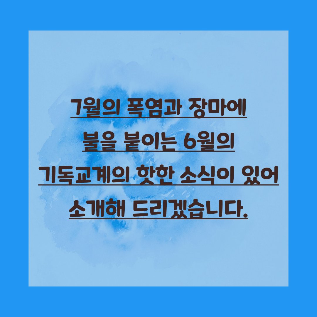 동상이몽 뜻, 천기총(천안기독교총연합회) 신천지 공개토론으로 알아봅시다 (출처 : 좋은생각합.. | blog.naver.com/posigak1/22157… 블로그) naver.me/GLv7q9L3
#천기총 #공개토론 #천기총의공개토론요청 #마녀사냥목적 #왜곡거짓보도 #신천지천안교회_피해성명발표