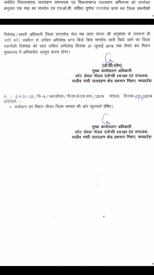 मध्यप्रदेश में cm बनने से पहले माननीय कमलनाथ जी और राहुल जी ने संविदा कर्मचारियों को नियमतिकरण का वादा किया था cm बनने के बाद कमलनाथ जी अपना वादा पूरा करते हुए । नियमतिकरण की दूसरी क़िस्त जय कांग्रेस @INCMP @JM_Scindia @OfficeOfKNath @SyedZps @RahulGandhi @CMMadhyaPradesh