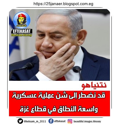 نتنياهو قد نضطر إلى شن عملية عسكرية واسعة النطاق في قطاع غزة