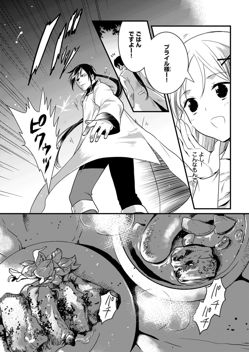 逢坂なつめ 8 10魔法薬師二巻 コミック発売 Natsume Ousaka Twitter