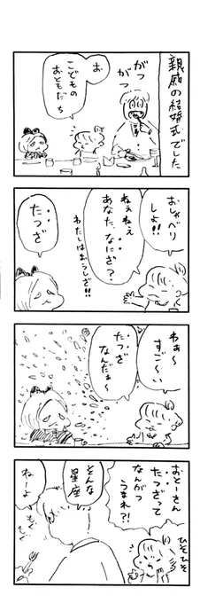 こももまんが892 