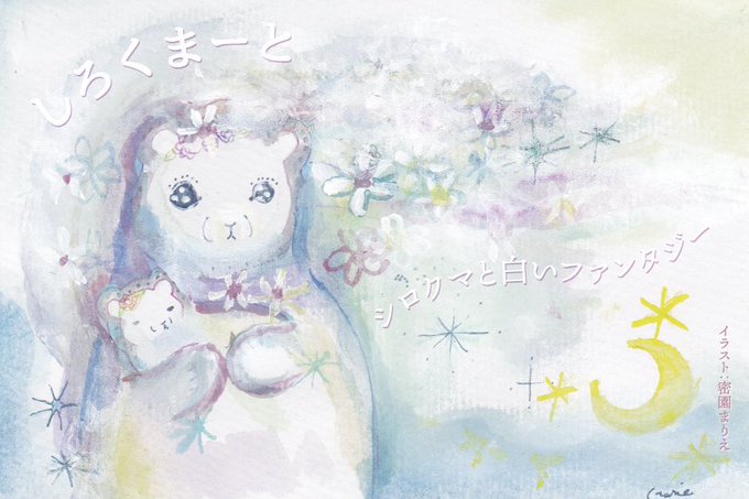 マトリョシカのtwitterイラスト検索結果 古い順