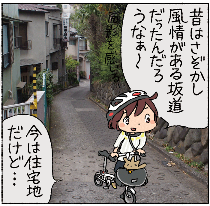 面影探し #進捗 