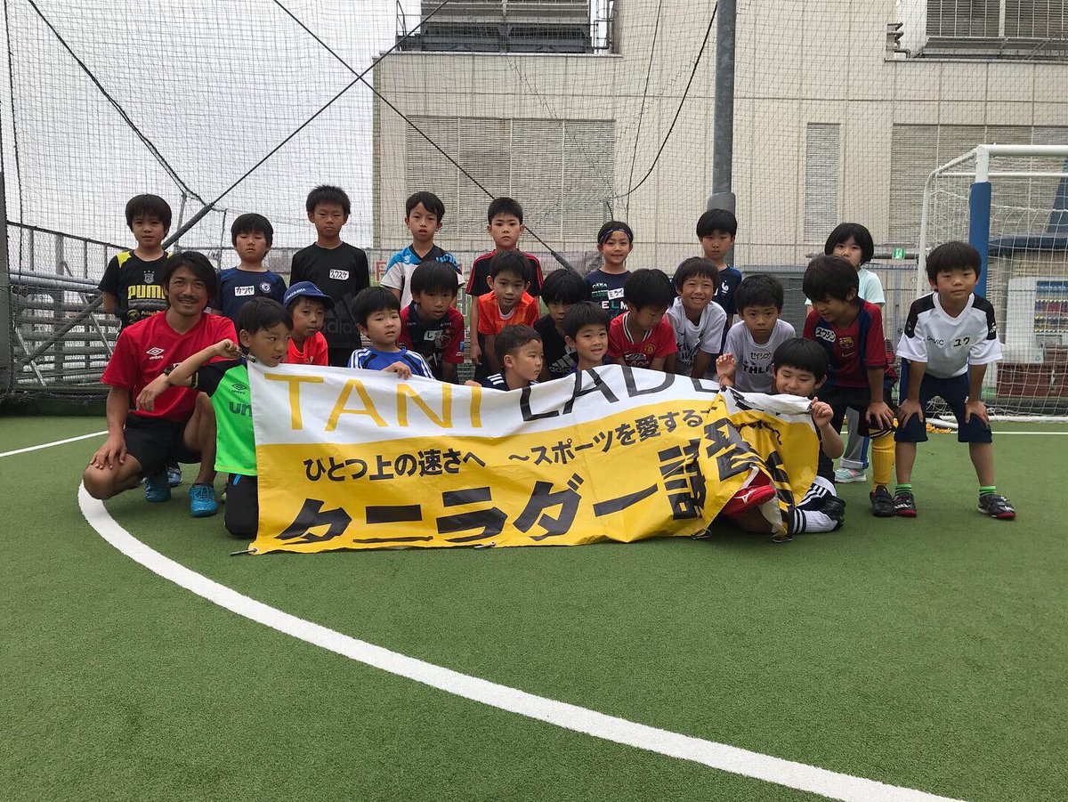 長谷川 太郎 タニラダー講習会 17年間プロサッカー選手としてプレーできたのは 間違いなく怪我が少なかったから そしてその理由は 力みなく体を動かすテクニックを恩師である谷さんに教わったからだと感じています これからも多くの方に知ってもらえる 長谷川 太郎 タニラダー講習会 17年間プロサッカー選手としてプレーできたのは 間違いなく怪我が少なかったから そしてその理由は 力みなく体を動かすテクニックを恩師である谷さんに教わったからだと感じています これからも多くの方に知ってもらえる