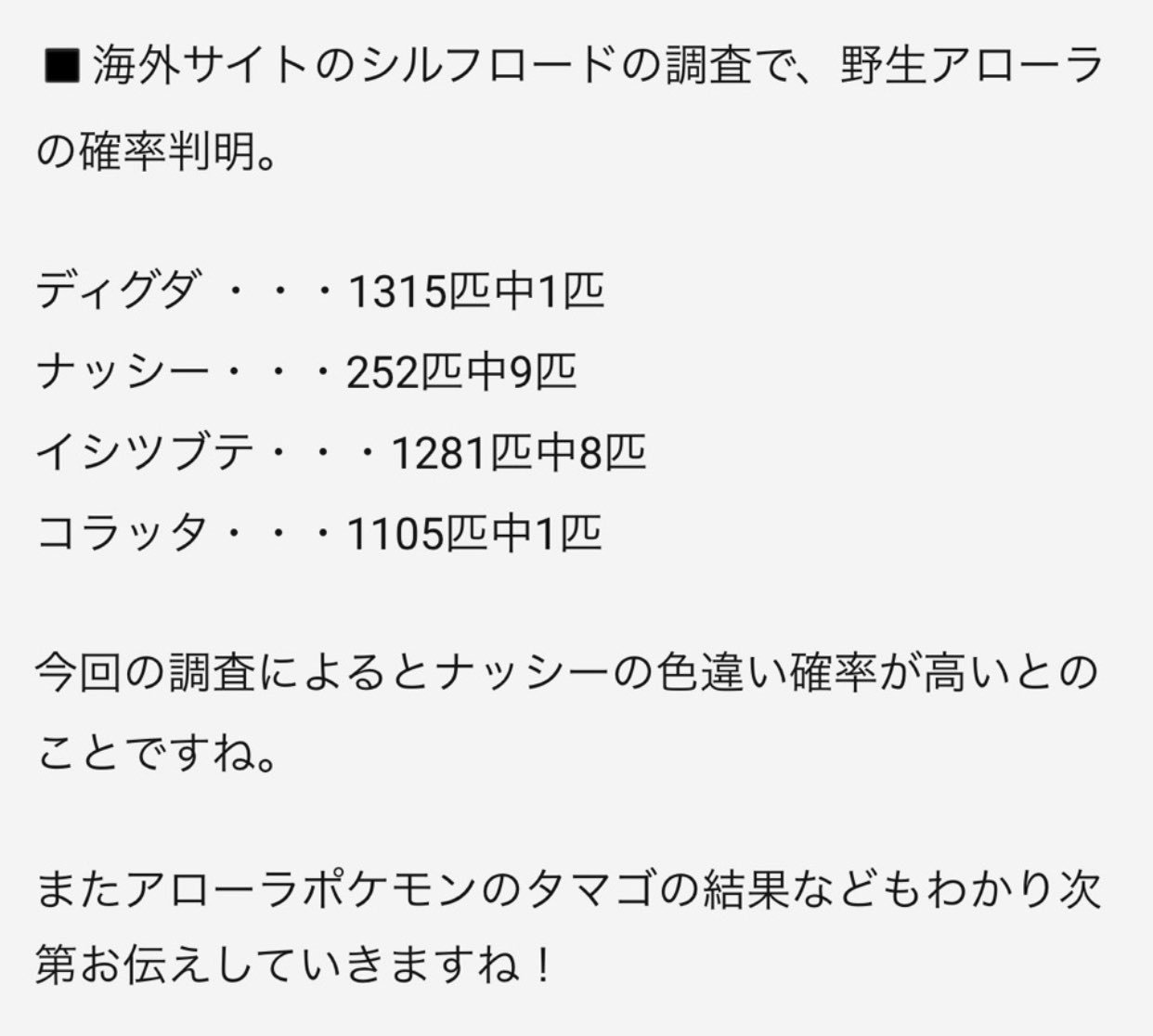 デザートイーグル アローラ色違い ナッシー1 30 イシツブテ1 １５０ コラッタ1 １１００ イシツブテ1 １３００ 出るわけね よ アローラ色違い 色違い 色違いポケモン ポケモンgo ポケモン色違い T Co N4lmwsgooe Twitter