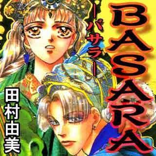 まんが王国 公式 いつでも最大50 還元 7seeds アニメ配信開始 田村由美フェア 7seeds ミステリと言う勿れ Basara Etc T Co kdlqchxm まんが王国