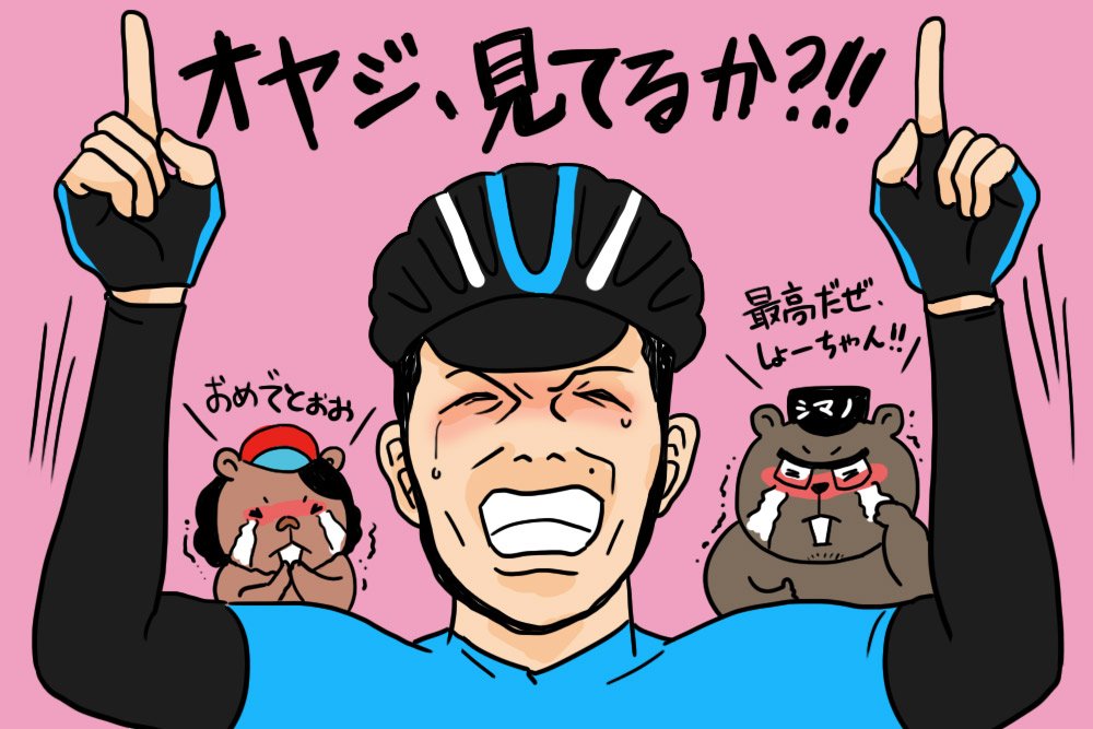gamenda's tweet photo. 改めて、入部選手、全日本選手権優勝おめでとうございます‼️現地観戦
してゴール前から号泣していたというガンちゃんにこのイラストは捧げますw https://t.co/zggpQAKeR8