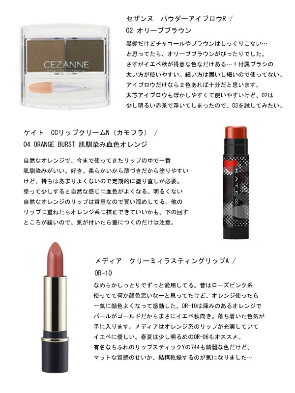 コスメまとめ売り　イエベ向け KAREN / イメージコンサルタント@明大前 on X: 
