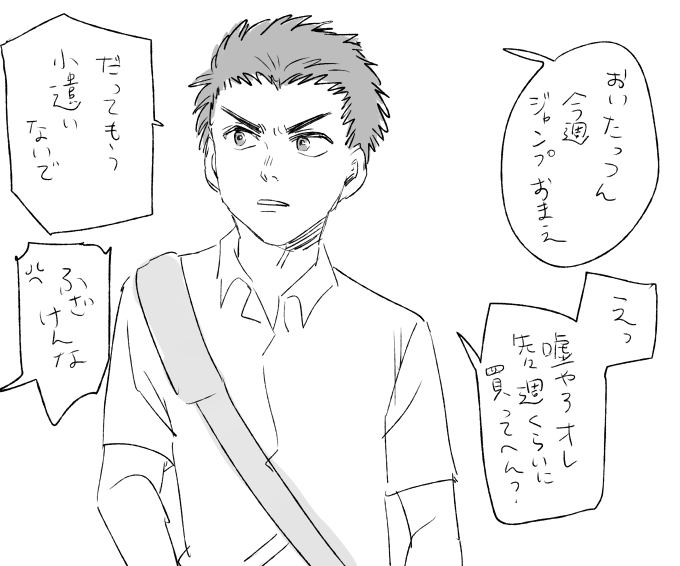 中学生のいこまっち 