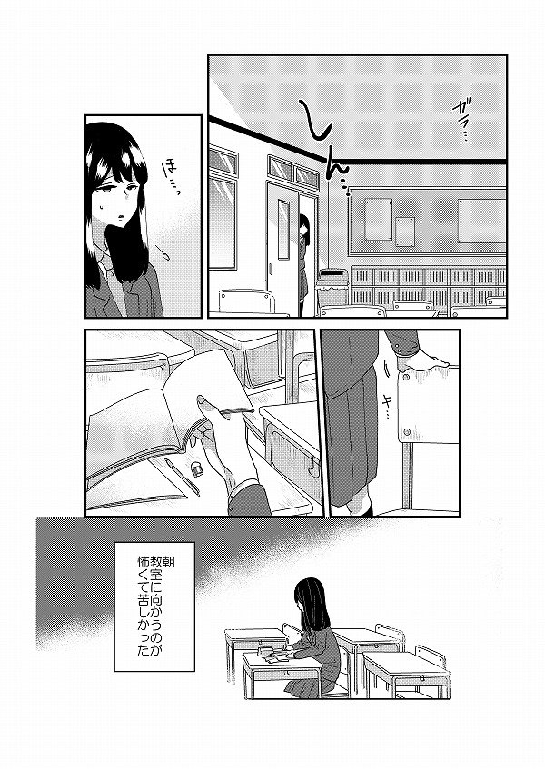 【創作】歩道橋の君【8話②】
誰もいない朝の教室めちゃくちゃ好きだった。ガッツリ寝れる。 