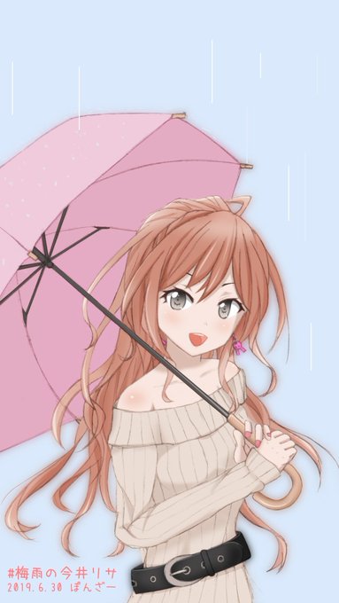 梅雨の今井リサのtwitterイラスト検索結果 古い順