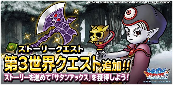 Dqmsl 第3世界 のうち 魔帽の洞くつ 上層 のゴールデンゴーレムと ヨルン渓谷 のグランシーザーが強い 攻略パーティと特技 装備 戦い方を紹介します ディスディスブログ