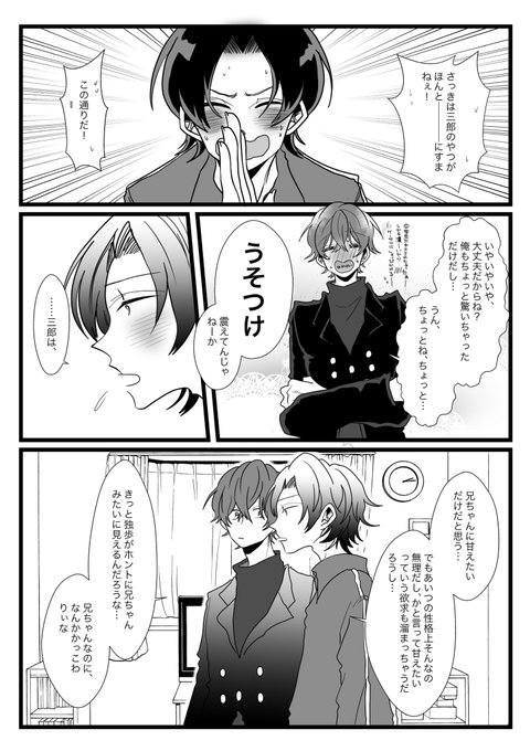 森村 アクセに没頭 低浮上 123dp Jr さんの漫画 25作目 ツイコミ 仮