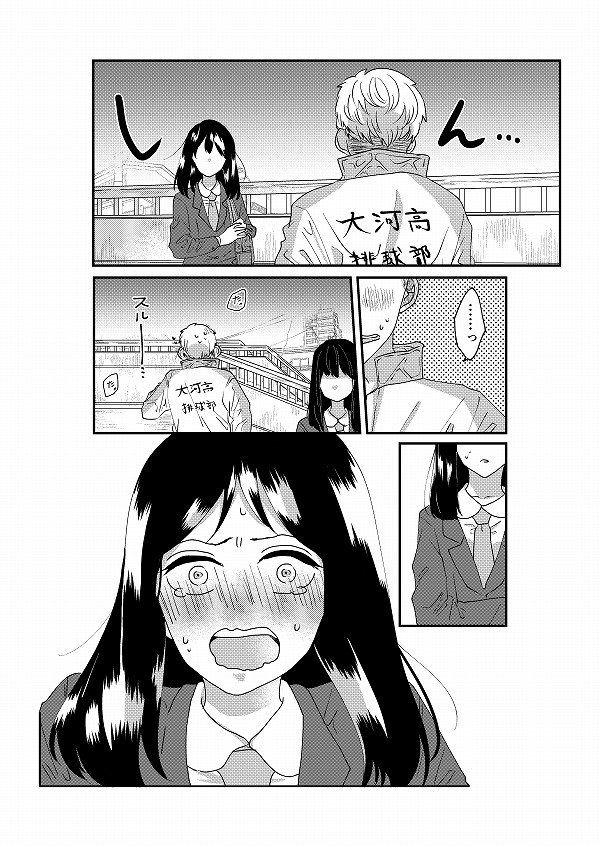 【創作】歩道橋の君【8話④】
これが4話の暑の話に出てくるんですよ。フォローしてけーてゆうね。
今日はここまで。明日pixivに続きとまとめてアップしますのでよろしければ。 