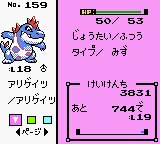 ポケモンクリスタル