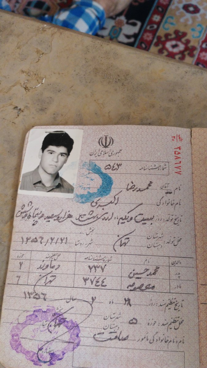 عکس شناسنامه شما برای چند سال پیش است ایسنا