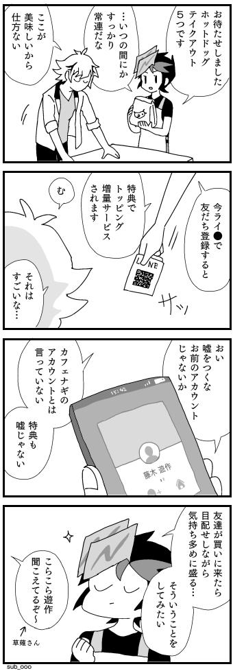 sub_ooo's tweet photo. 常連とお近づきになりたいバイト遊作 https://t.co/T79TRoG5Co