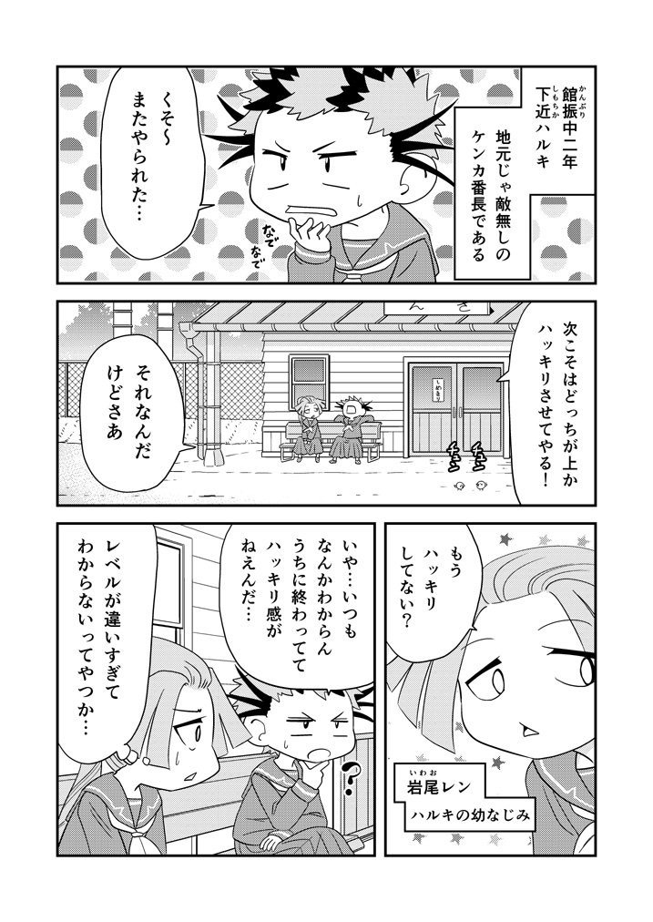 幼なじみがティラノサウルス㉗「じょうげ」
ここまでのまとめ→ … 