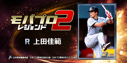 GemeIsa's tweet photo. 『上田佳範』とか、レジェンドが主役のプロ野球ゲーム！
一緒にプレイしよ！⇒　https://t.co/dGsxEJEpke https://t.co/a0hK4tQRNe