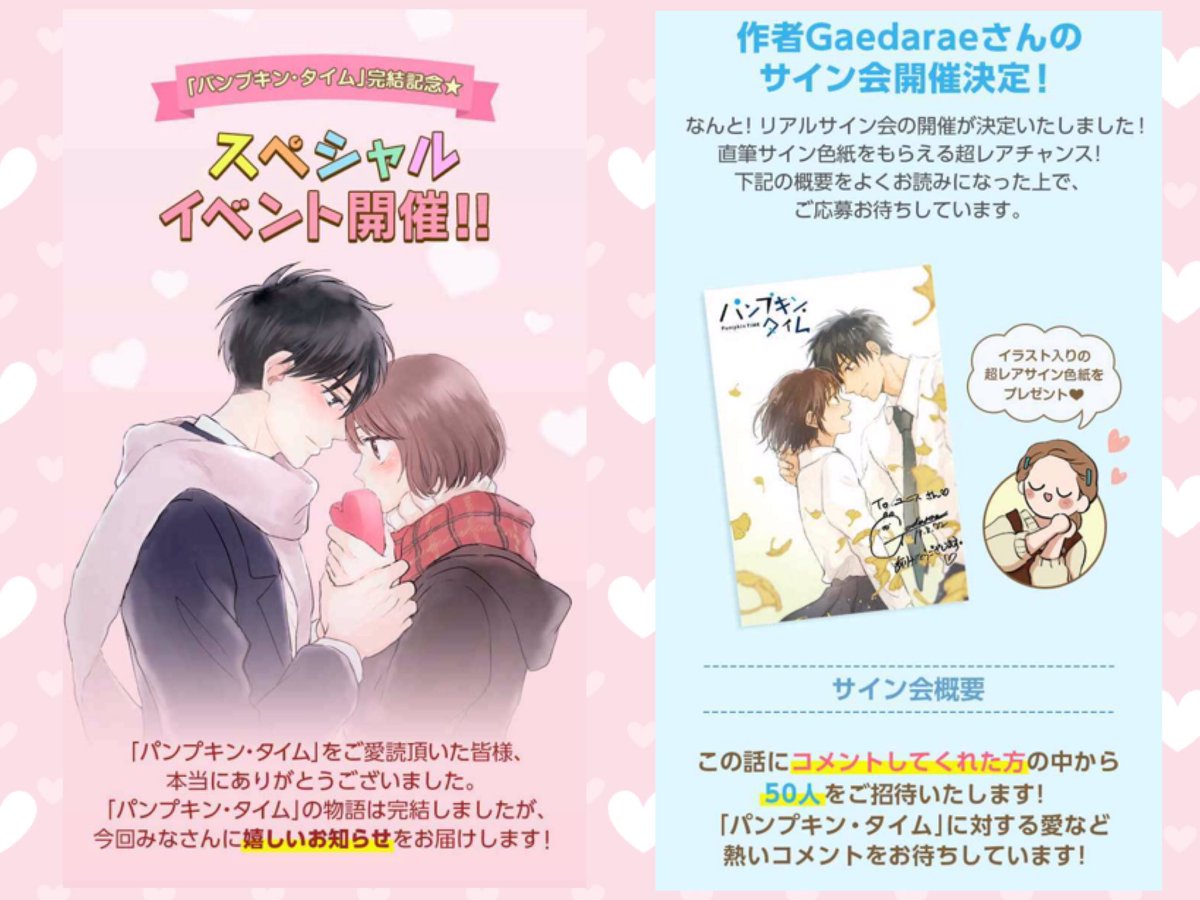 パンプキンタイム Twitter Search パンプキンタイム Twitter Search