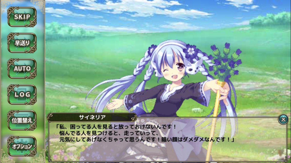 サイネリア 花騎士 Twitter Search