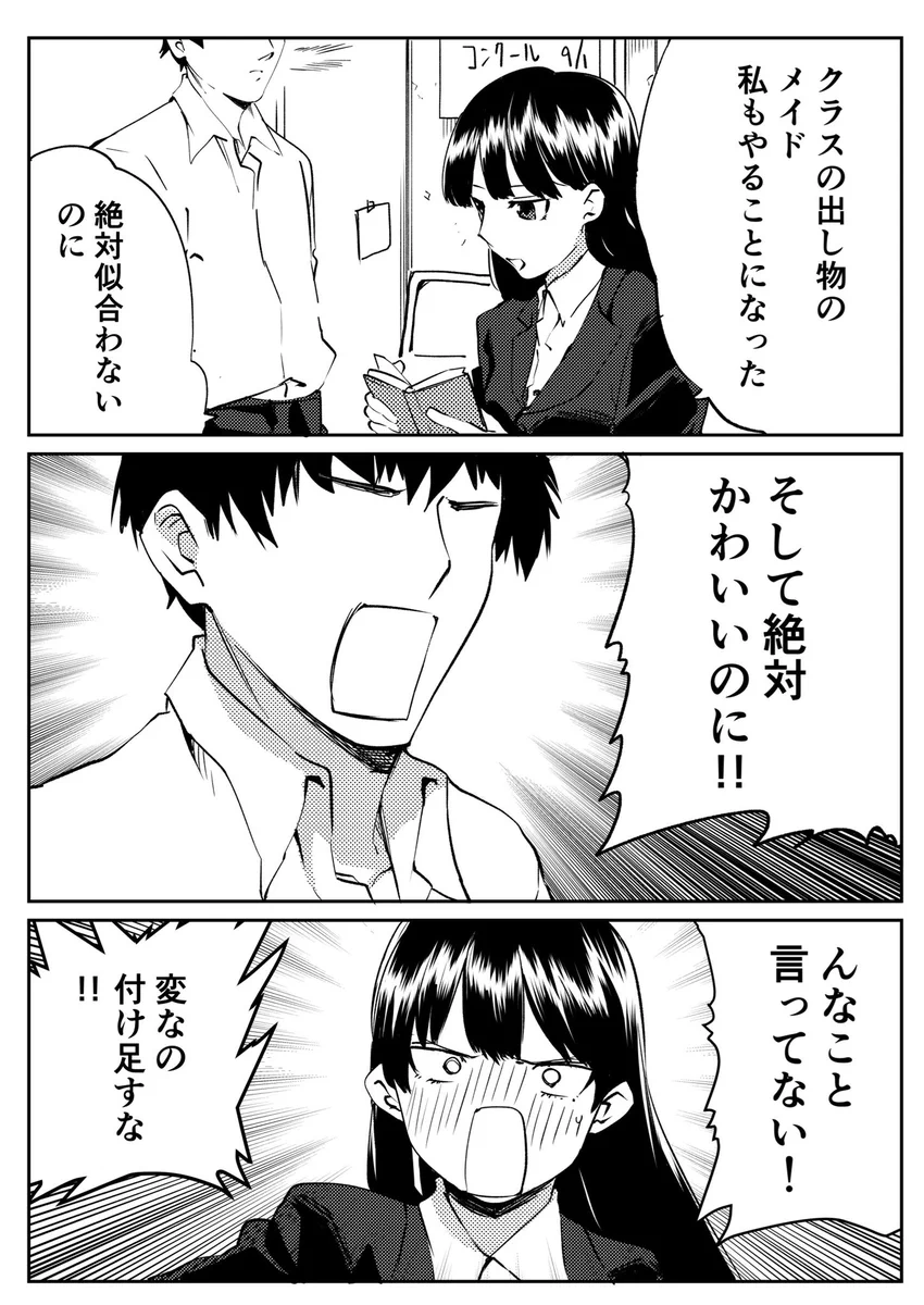 押しが強い主人公に委員長が押されまくってて尊いのだがww