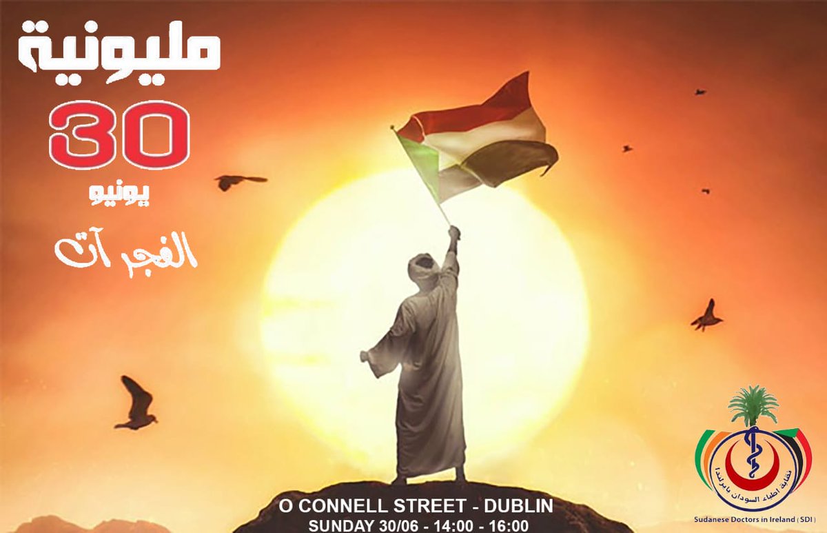 SDI54834764's tweet photo. #مليونية_30يونيو https://t.co/nBeRpQ2vXW