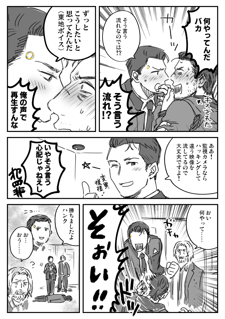 付き合ってることを隠してるコナギャ #convin 