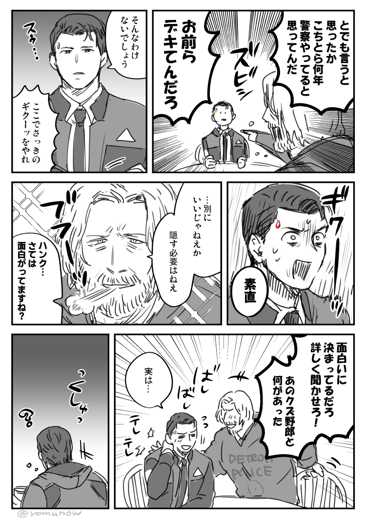 付き合ってることを隠してるコナギャ #convin 