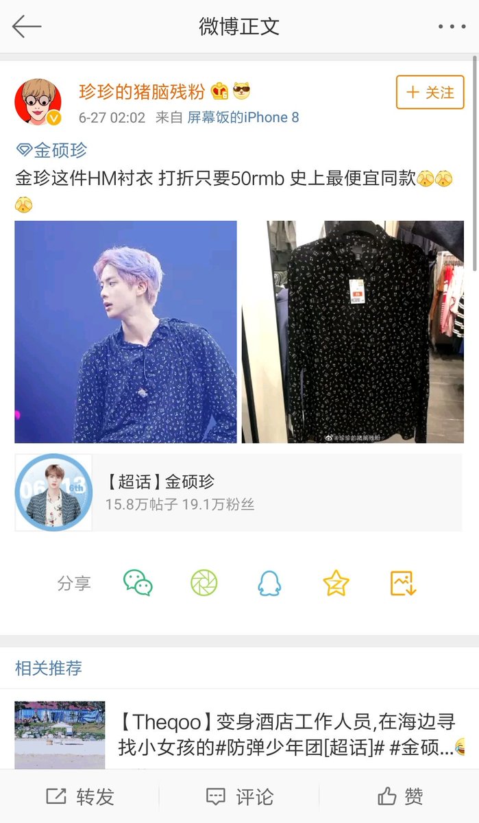 ConnieL1229's tweet photo. #Jin
#今天也是被世界靓仔迷倒的一天
帅哥是什么呢
帅哥就是能把77块（打完折才50）的hm穿成几万块的感觉
worldwide handsome👍
cr from logo https://t.co/EpPqKYMrZ9