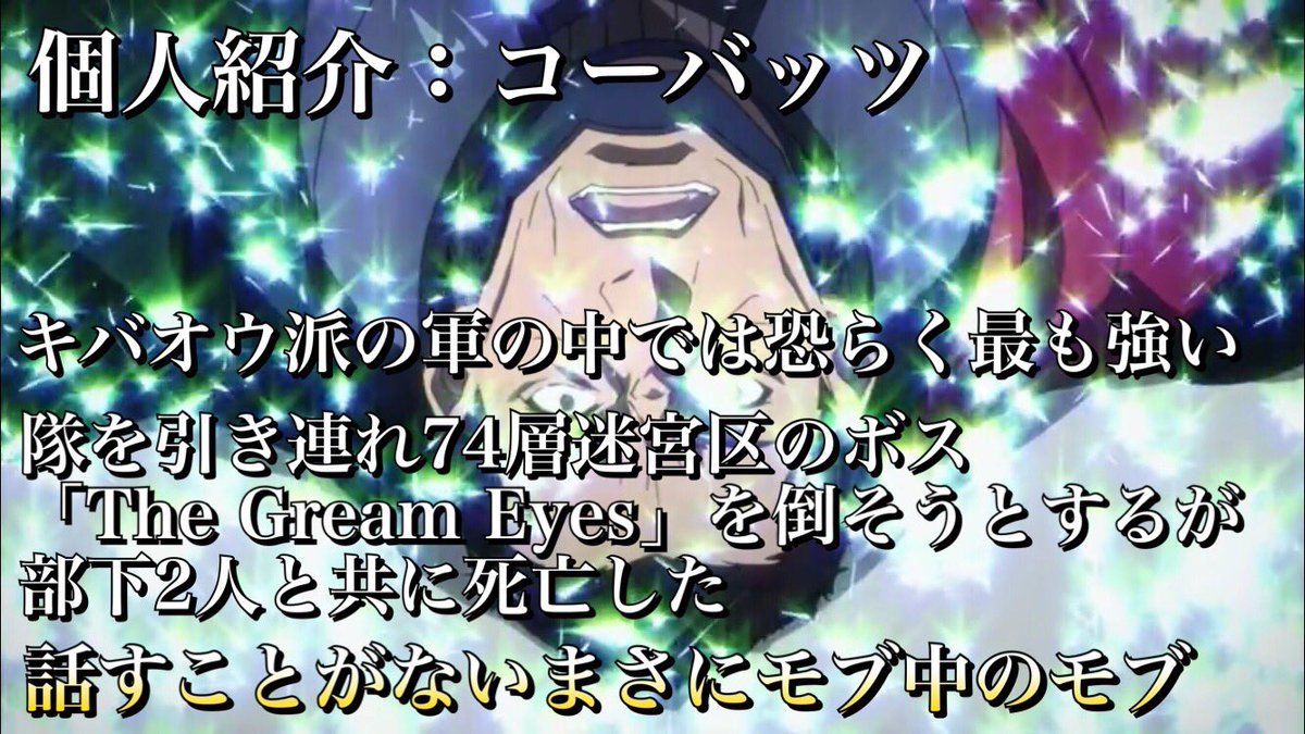 Akky Twitterren Sao全キャラ紹介 コーバッツ ユリエール シンカー Sao紹介 Akky Twitterren Sao全キャラ紹介 コーバッツ ユリエール シンカー Sao紹介